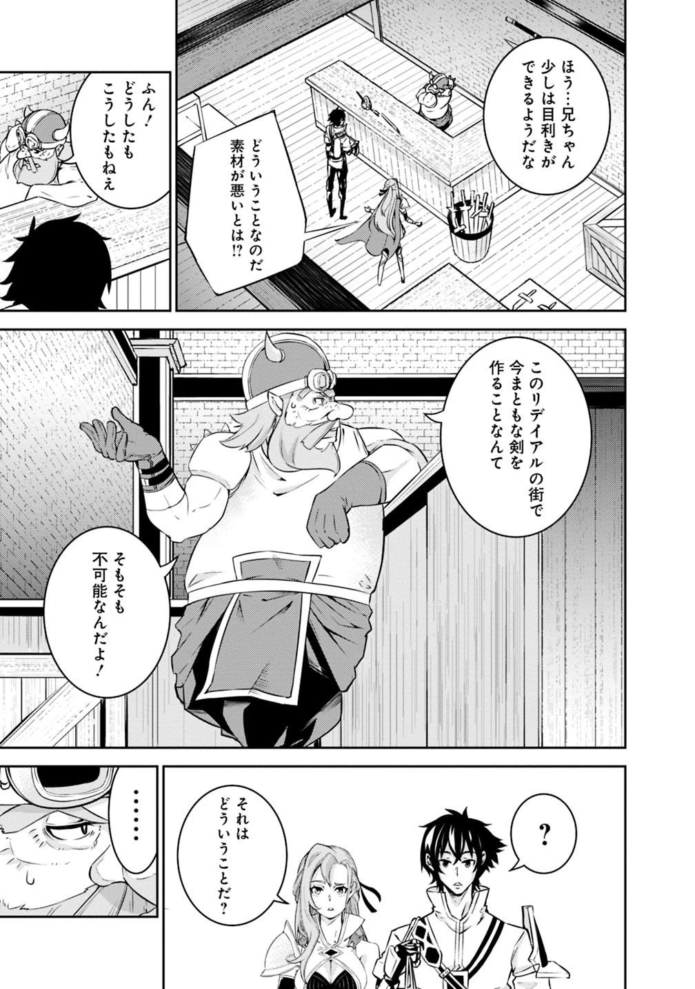 史上最強の魔法剣士、Fランク冒険者に転生する　～剣聖と魔帝、2つの前世を持った男の英雄譚～ 第16話 - 11