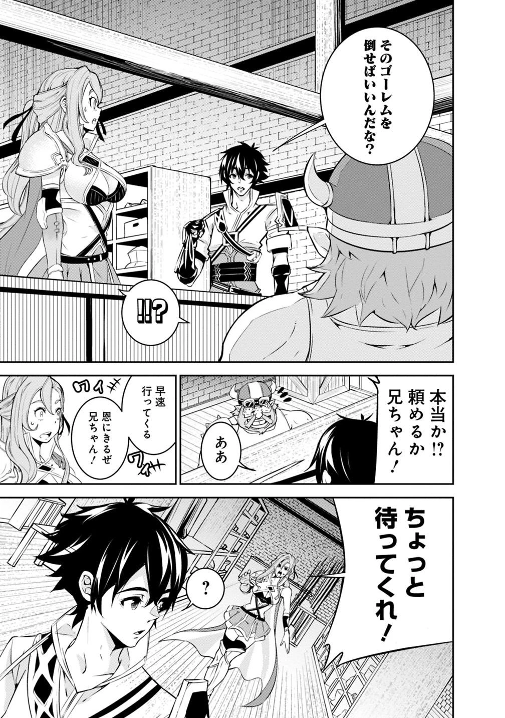 史上最強の魔法剣士、Fランク冒険者に転生する　～剣聖と魔帝、2つの前世を持った男の英雄譚～ 第16話 - 13