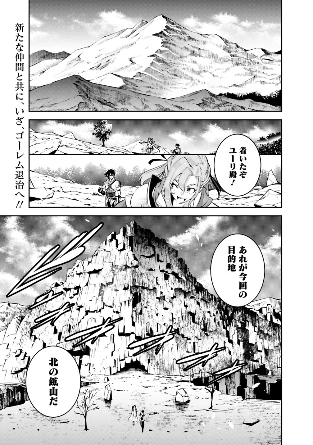史上最強の魔法剣士、Fランク冒険者に転生する　～剣聖と魔帝、2つの前世を持った男の英雄譚～ 第17話 - 1