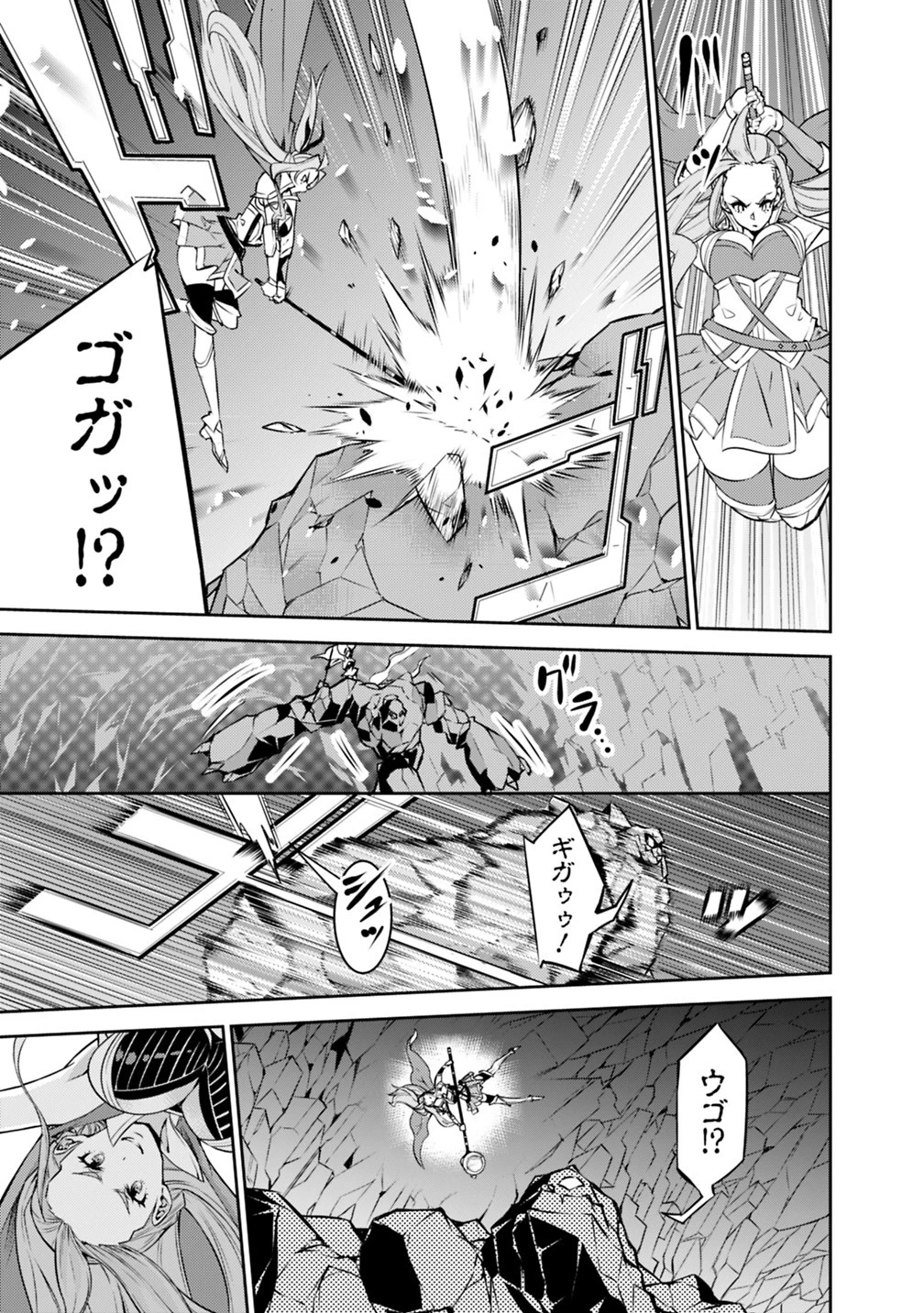 史上最強の魔法剣士、Fランク冒険者に転生する　～剣聖と魔帝、2つの前世を持った男の英雄譚～ 第17話 - 7