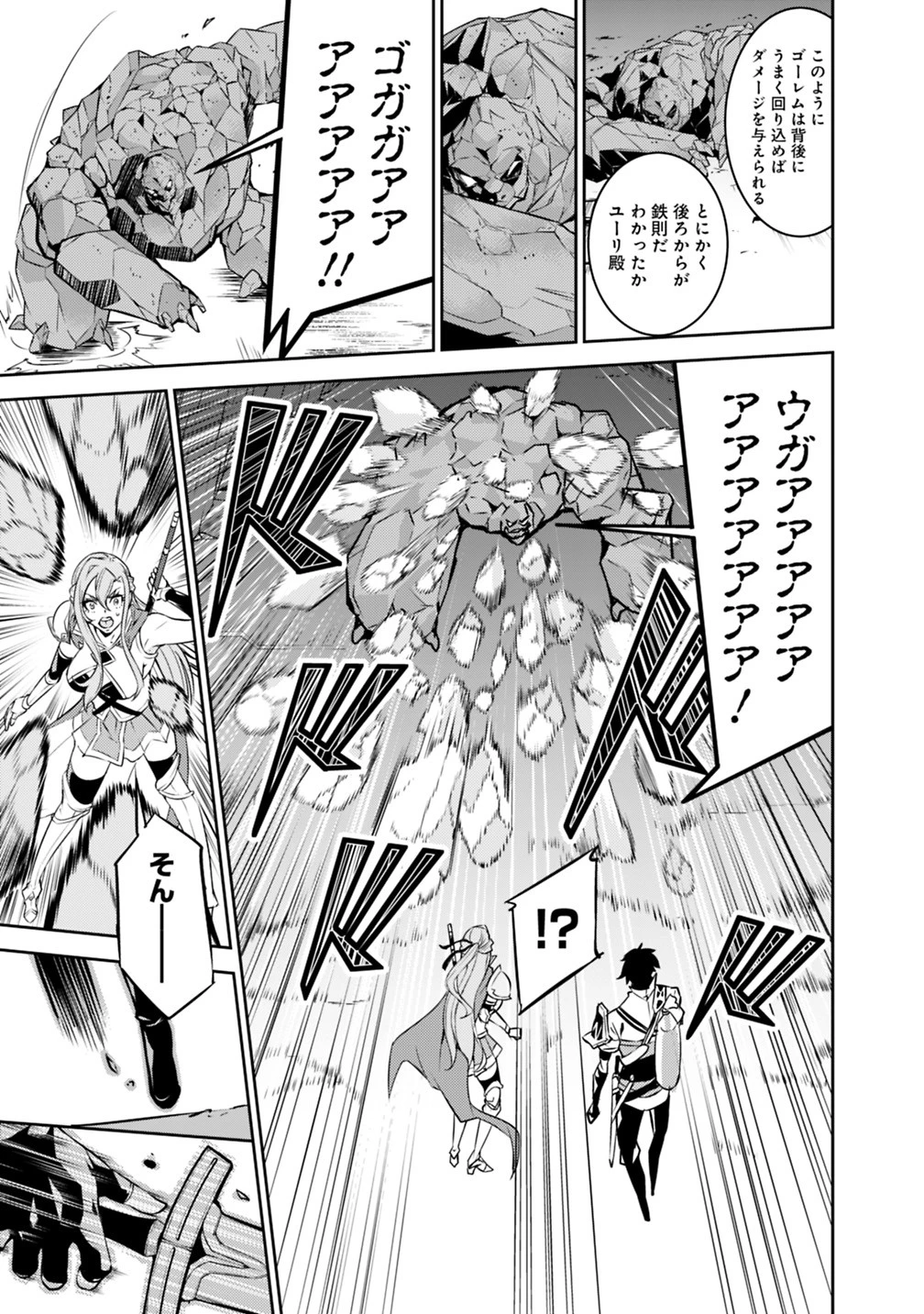 史上最強の魔法剣士、Fランク冒険者に転生する　～剣聖と魔帝、2つの前世を持った男の英雄譚～ 第17話 - 9