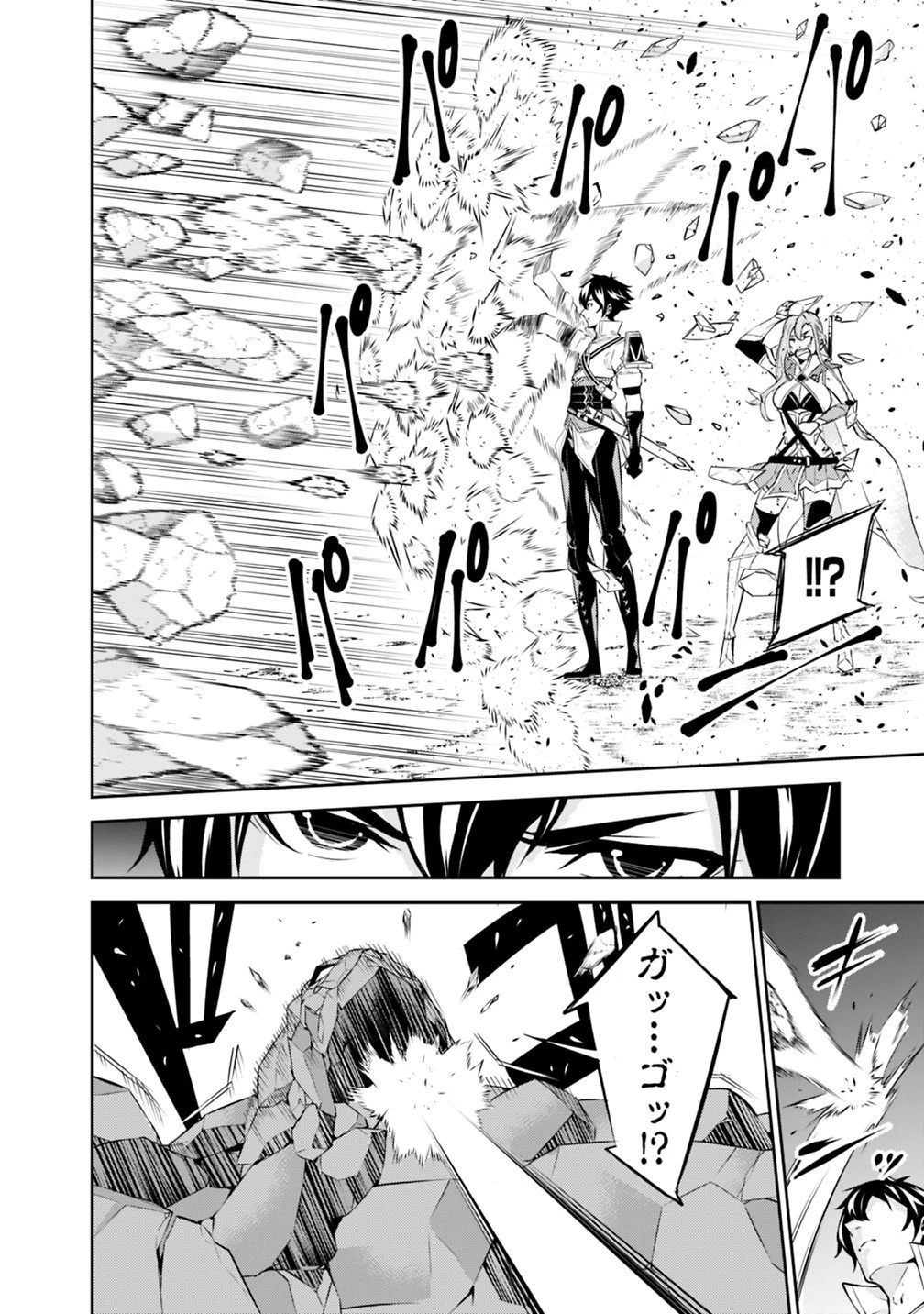 史上最強の魔法剣士、Fランク冒険者に転生する　～剣聖と魔帝、2つの前世を持った男の英雄譚～ 第17話 - 10