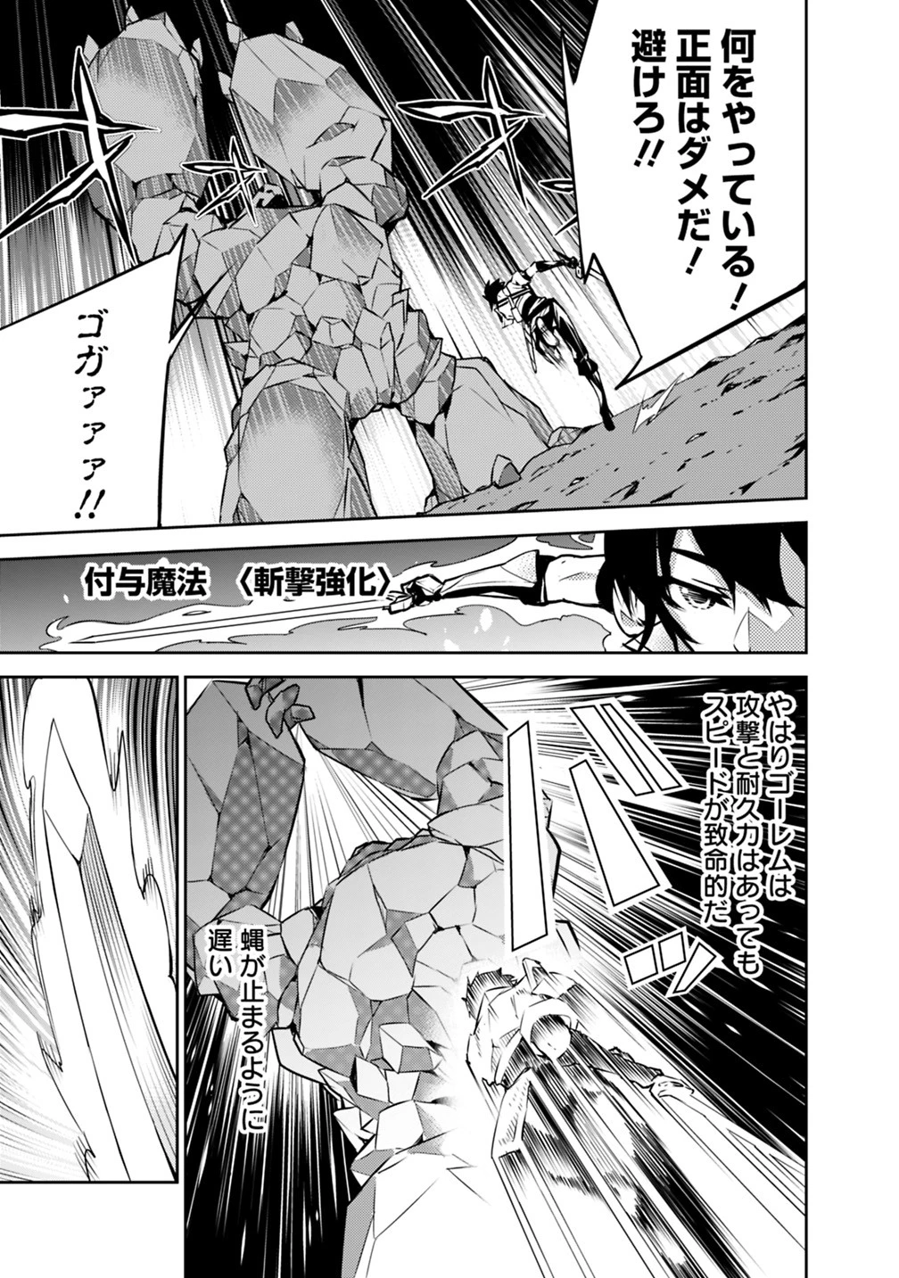 史上最強の魔法剣士、Fランク冒険者に転生する　～剣聖と魔帝、2つの前世を持った男の英雄譚～ 第17話 - 13