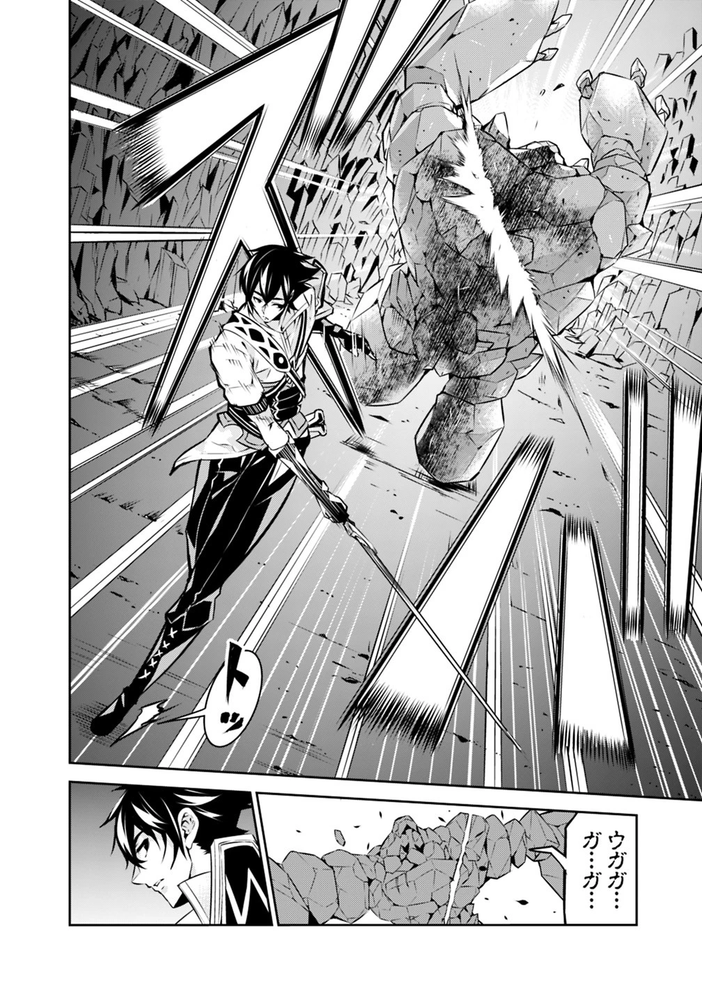 史上最強の魔法剣士、Fランク冒険者に転生する　～剣聖と魔帝、2つの前世を持った男の英雄譚～ 第17話 - 14