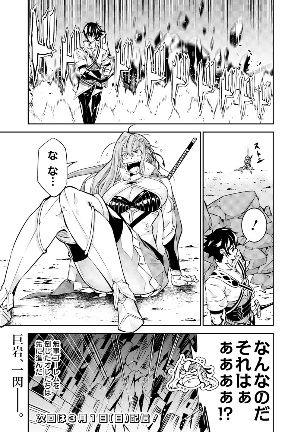 史上最強の魔法剣士、Fランク冒険者に転生する　～剣聖と魔帝、2つの前世を持った男の英雄譚～ 第17話 - 15