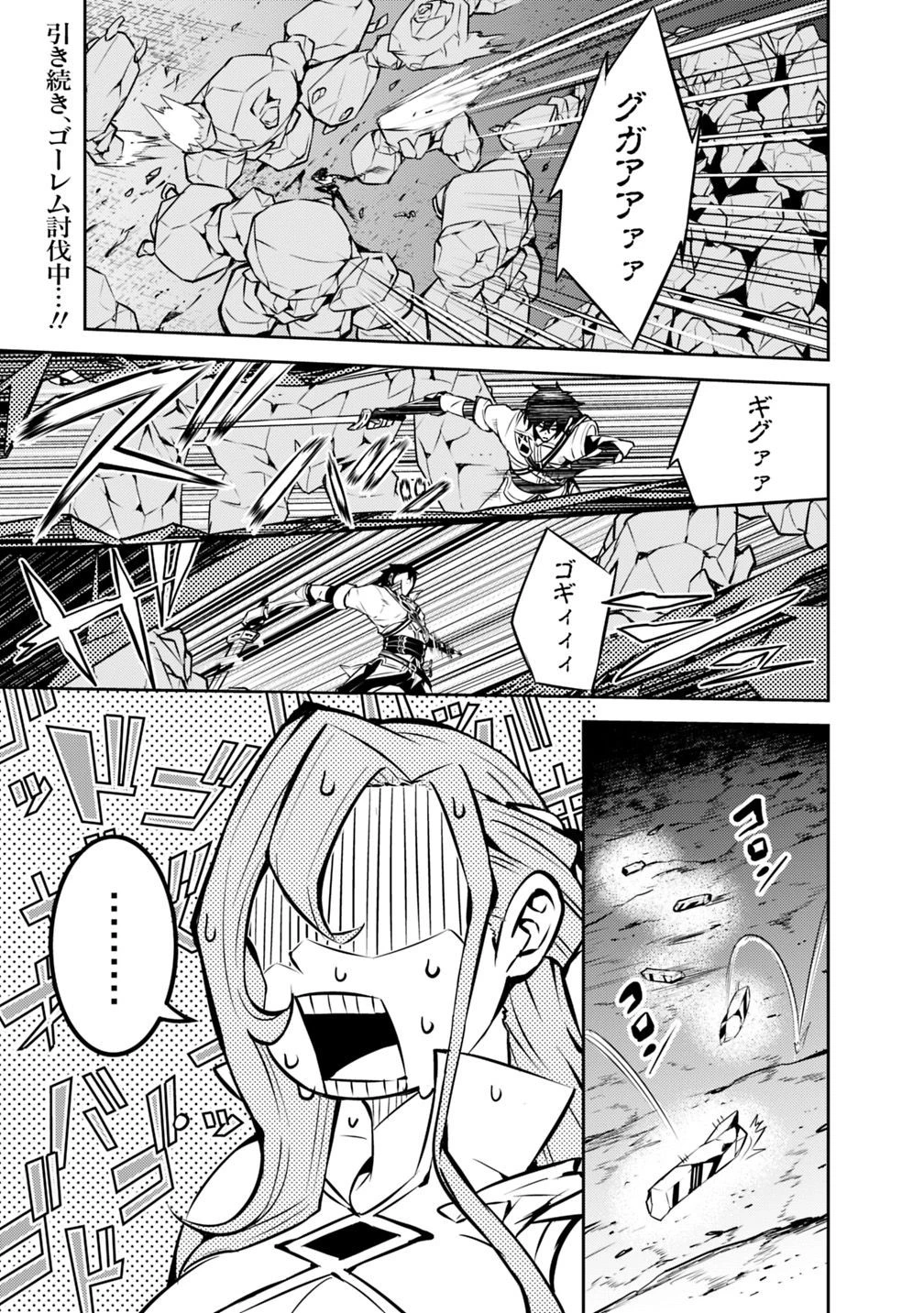 史上最強の魔法剣士、Fランク冒険者に転生する　～剣聖と魔帝、2つの前世を持った男の英雄譚～ 第18話 - 1