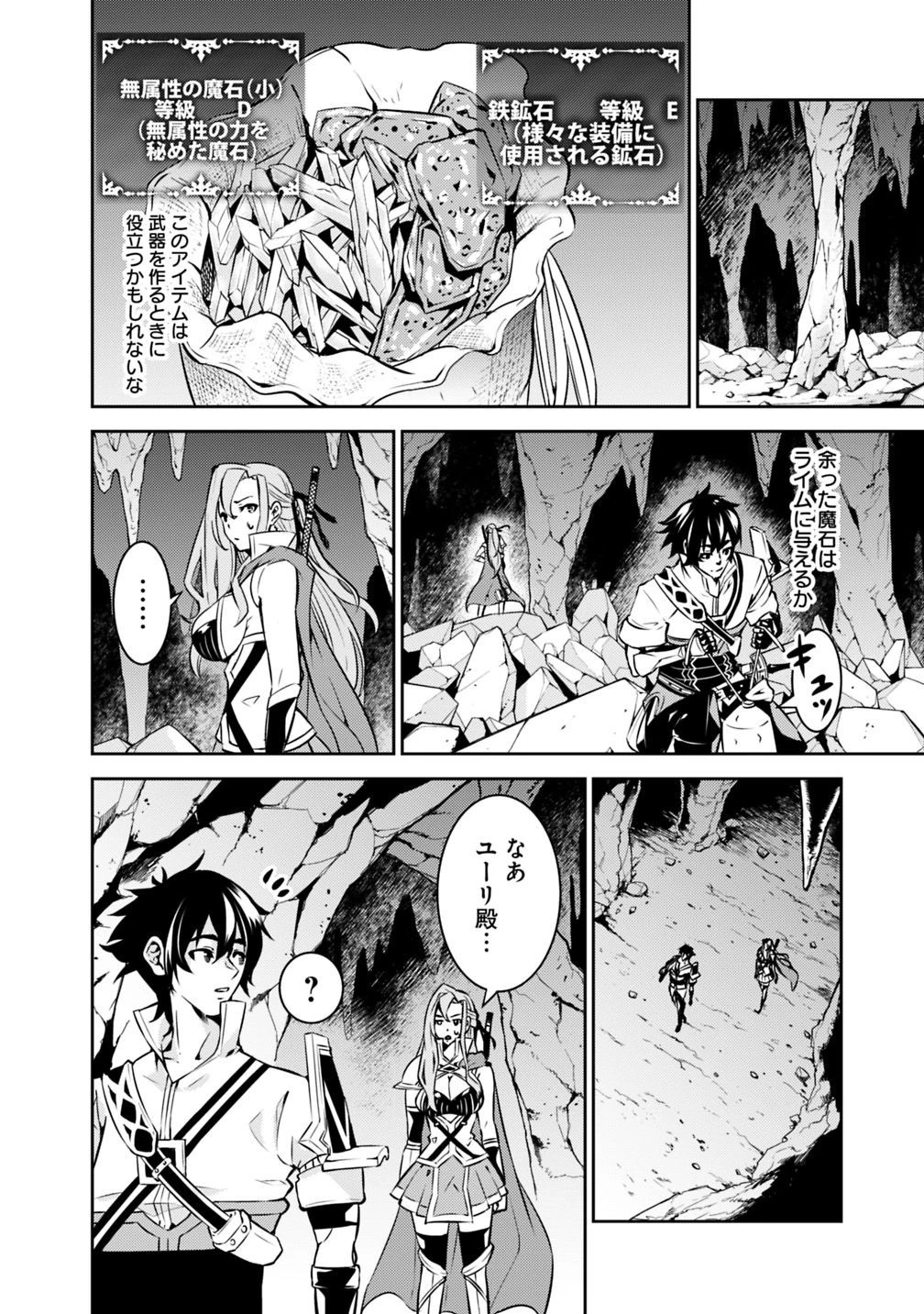 史上最強の魔法剣士、Fランク冒険者に転生する　～剣聖と魔帝、2つの前世を持った男の英雄譚～ 第18話 - 3