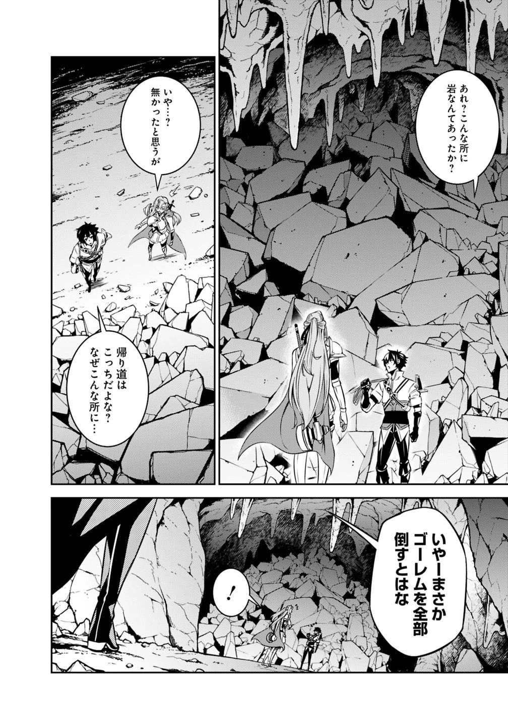 史上最強の魔法剣士、Fランク冒険者に転生する　～剣聖と魔帝、2つの前世を持った男の英雄譚～ 第18話 - 5