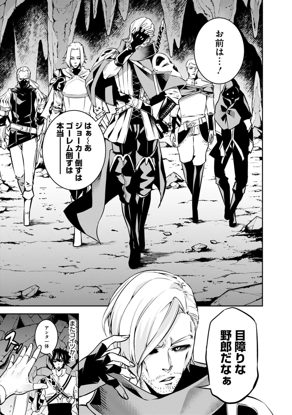 史上最強の魔法剣士、Fランク冒険者に転生する　～剣聖と魔帝、2つの前世を持った男の英雄譚～ 第18話 - 6