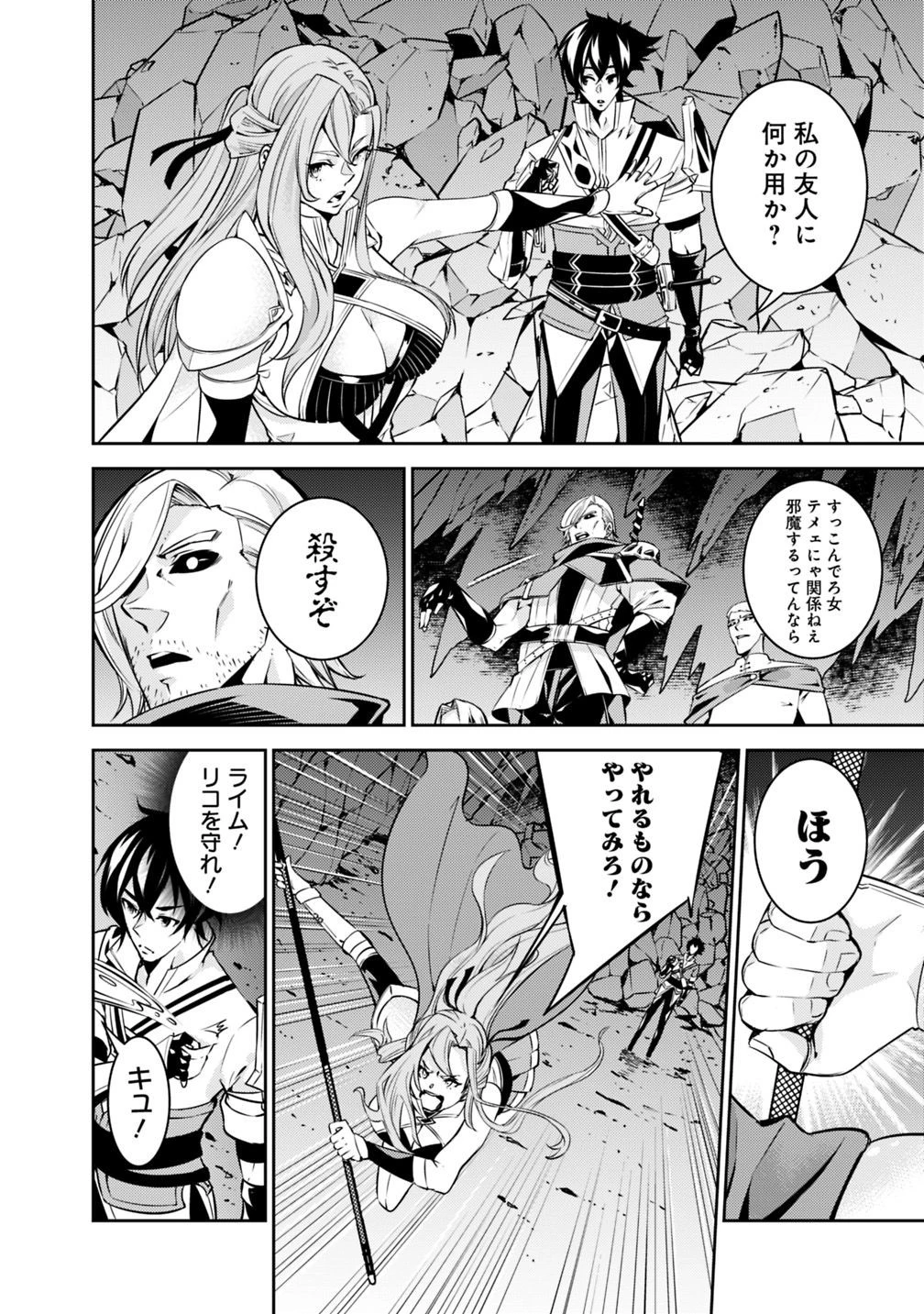 史上最強の魔法剣士、Fランク冒険者に転生する　～剣聖と魔帝、2つの前世を持った男の英雄譚～ 第18話 - 7