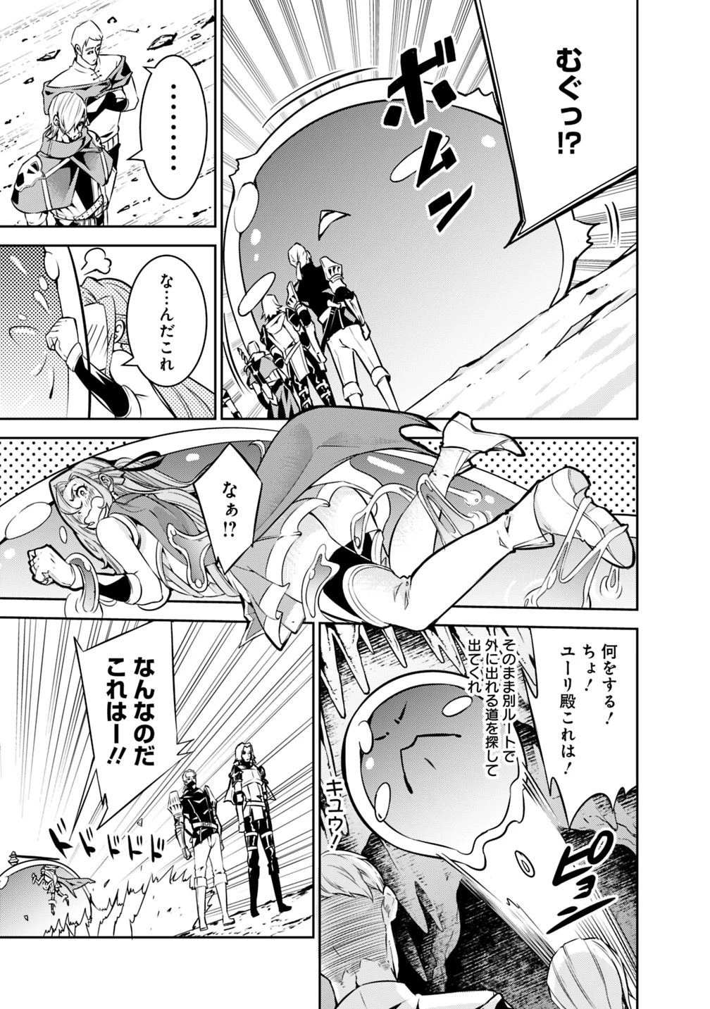 史上最強の魔法剣士、Fランク冒険者に転生する　～剣聖と魔帝、2つの前世を持った男の英雄譚～ 第18話 - 8