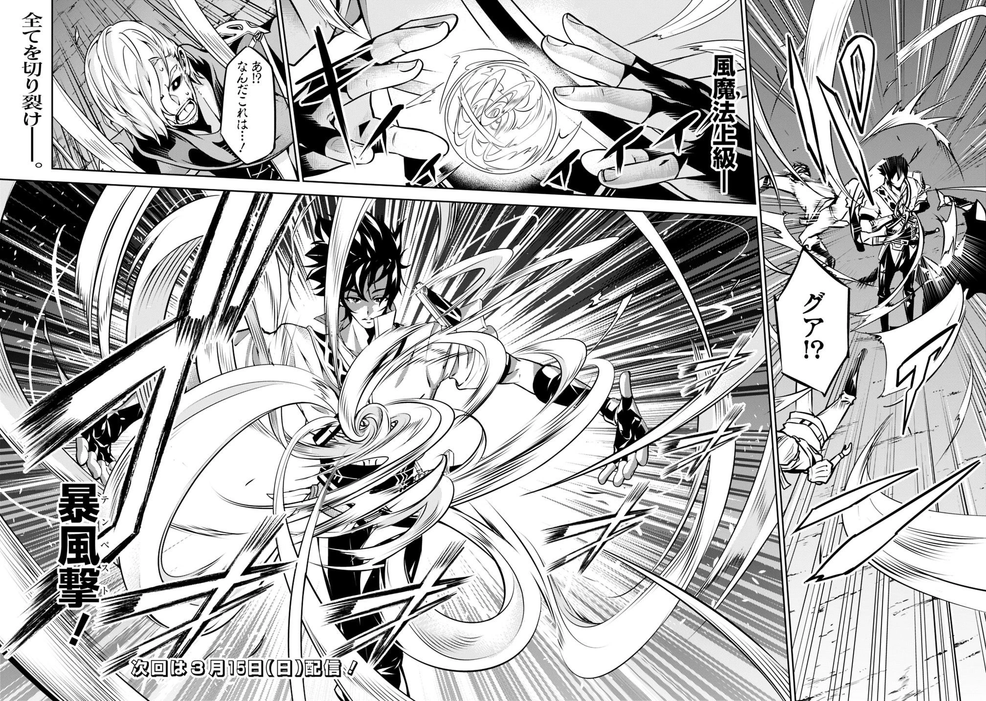 史上最強の魔法剣士、Fランク冒険者に転生する　～剣聖と魔帝、2つの前世を持った男の英雄譚～ 第18話 - 17