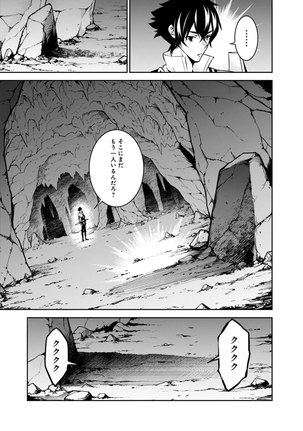 史上最強の魔法剣士、Fランク冒険者に転生する　～剣聖と魔帝、2つの前世を持った男の英雄譚～ 第19話 - 3