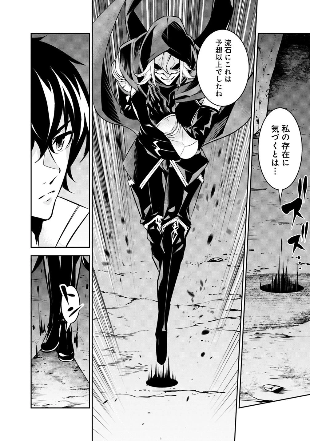 史上最強の魔法剣士、Fランク冒険者に転生する　～剣聖と魔帝、2つの前世を持った男の英雄譚～ 第19話 - 4