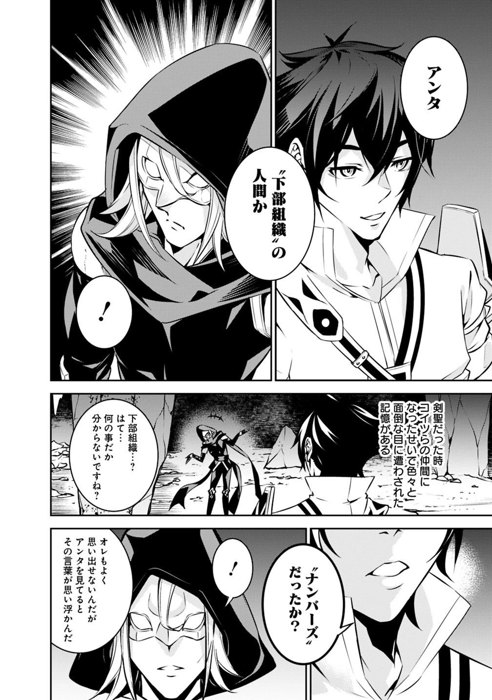 史上最強の魔法剣士、Fランク冒険者に転生する　～剣聖と魔帝、2つの前世を持った男の英雄譚～ 第19話 - 8