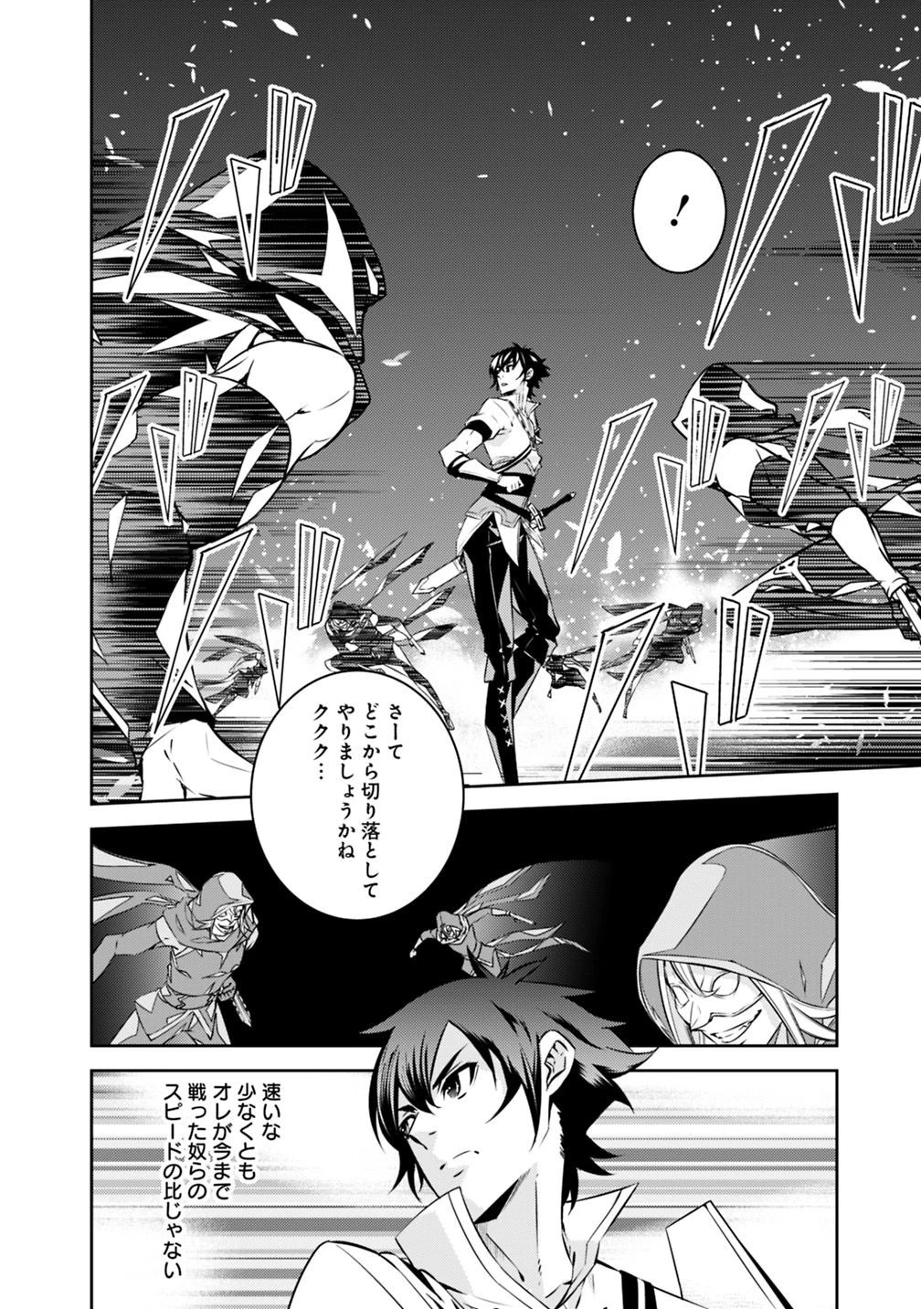 史上最強の魔法剣士、Fランク冒険者に転生する　～剣聖と魔帝、2つの前世を持った男の英雄譚～ 第19話 - 12