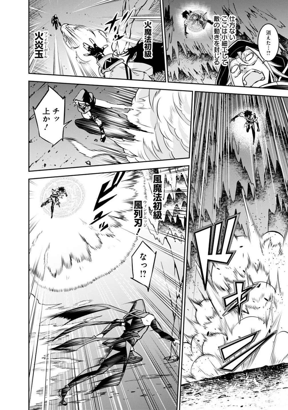 史上最強の魔法剣士、Fランク冒険者に転生する　～剣聖と魔帝、2つの前世を持った男の英雄譚～ 第19話 - 14