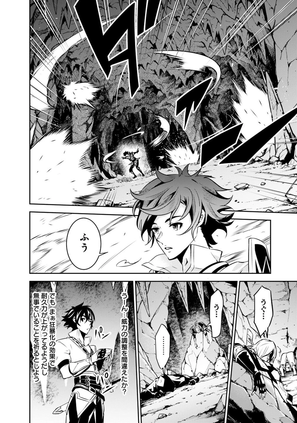 史上最強の魔法剣士、Fランク冒険者に転生する　～剣聖と魔帝、2つの前世を持った男の英雄譚～ 第19話 - 15