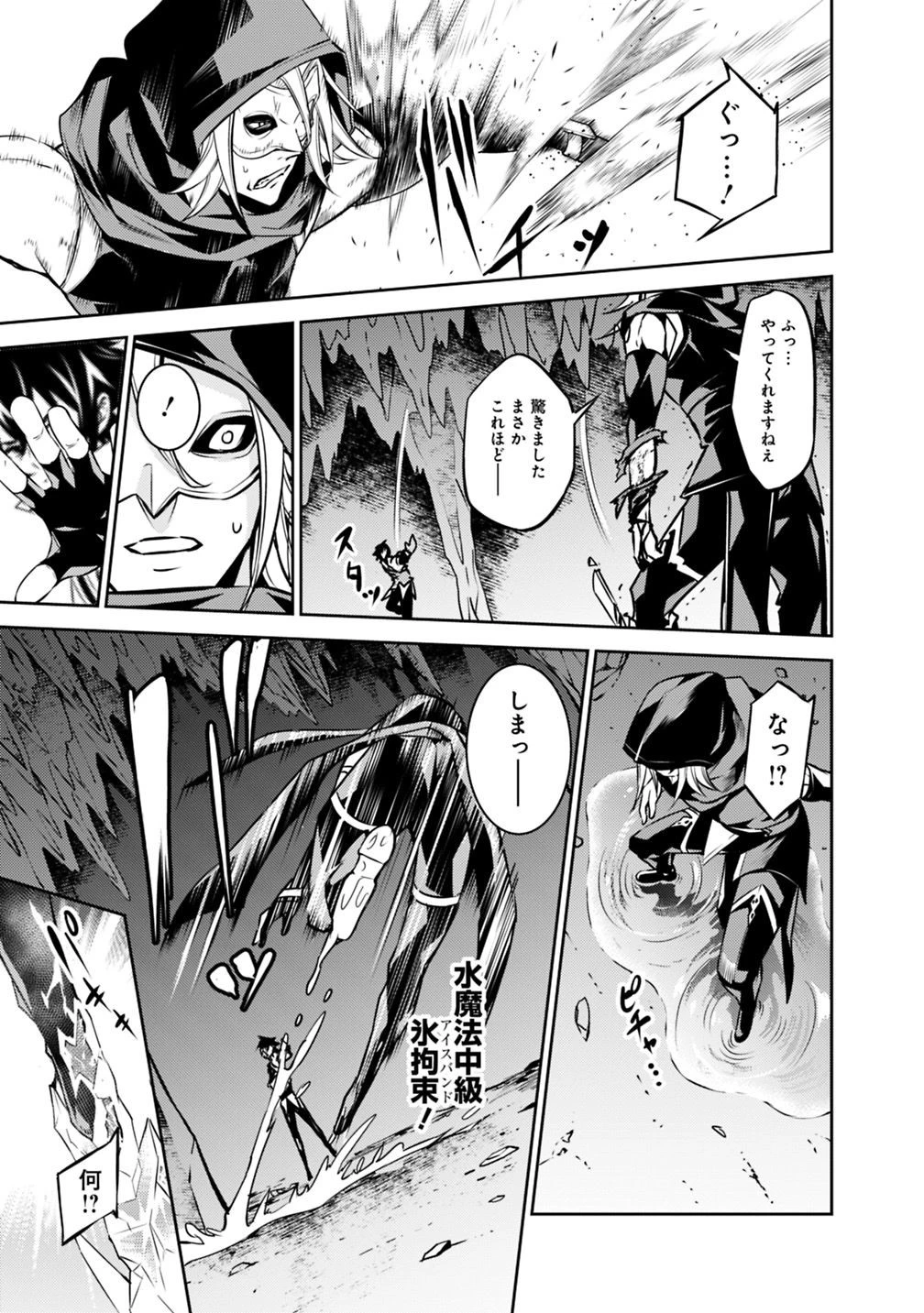 史上最強の魔法剣士、Fランク冒険者に転生する　～剣聖と魔帝、2つの前世を持った男の英雄譚～ 第19話 - 16