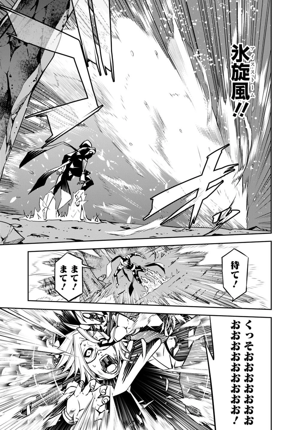 史上最強の魔法剣士、Fランク冒険者に転生する　～剣聖と魔帝、2つの前世を持った男の英雄譚～ 第19話 - 18