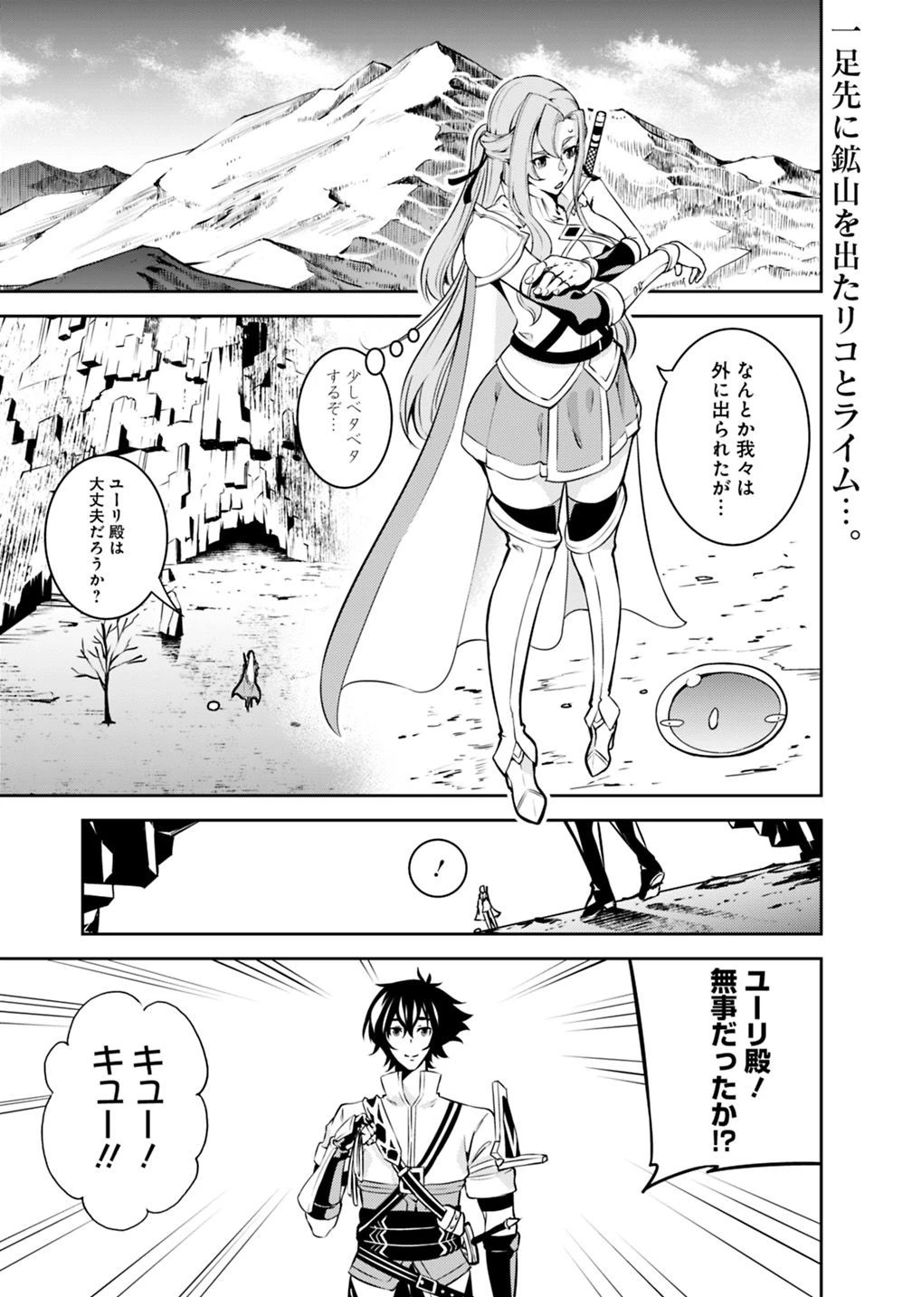 史上最強の魔法剣士、Fランク冒険者に転生する　～剣聖と魔帝、2つの前世を持った男の英雄譚～ 第20話 - 1
