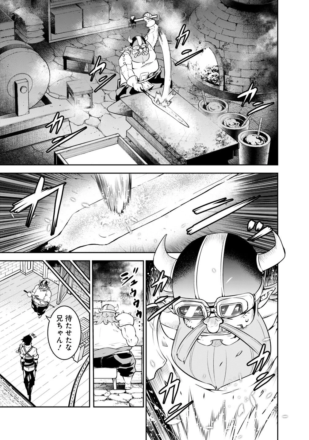 史上最強の魔法剣士、Fランク冒険者に転生する　～剣聖と魔帝、2つの前世を持った男の英雄譚～ 第20話 - 3
