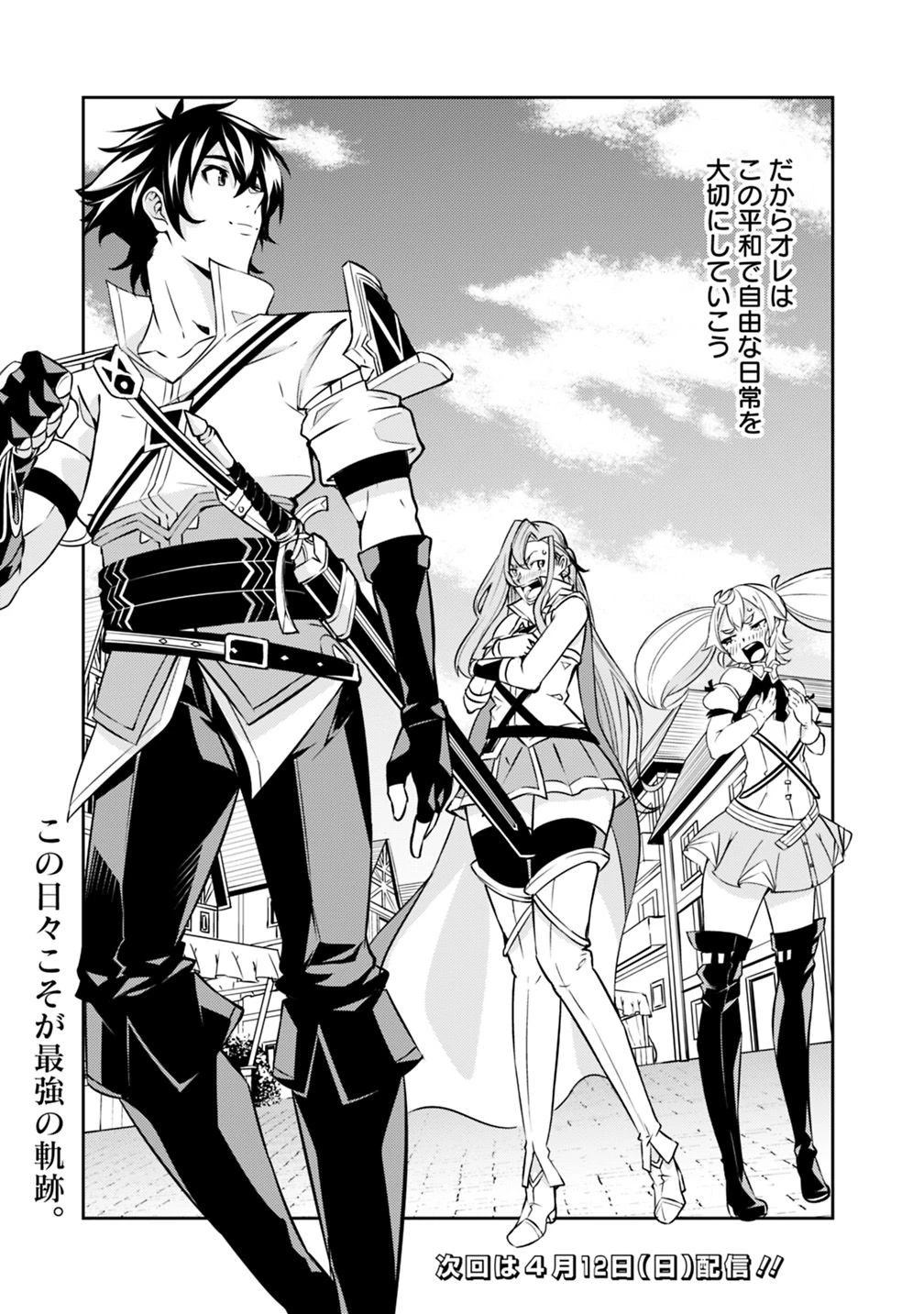 史上最強の魔法剣士、Fランク冒険者に転生する　～剣聖と魔帝、2つの前世を持った男の英雄譚～ 第20話 - 11