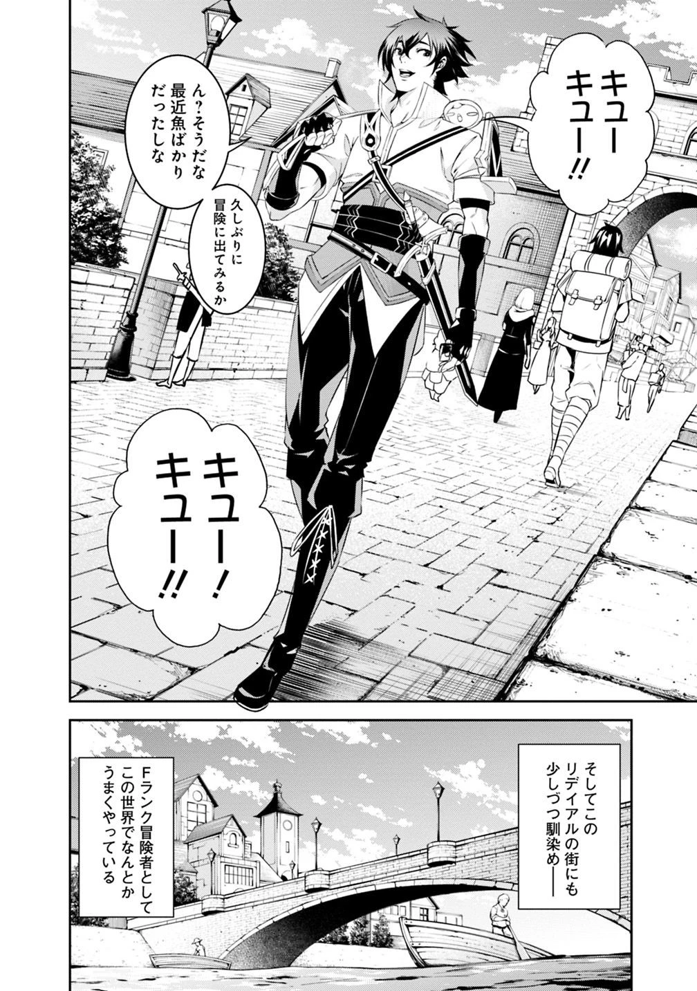 史上最強の魔法剣士、Fランク冒険者に転生する　～剣聖と魔帝、2つの前世を持った男の英雄譚～ 第21話 - 2