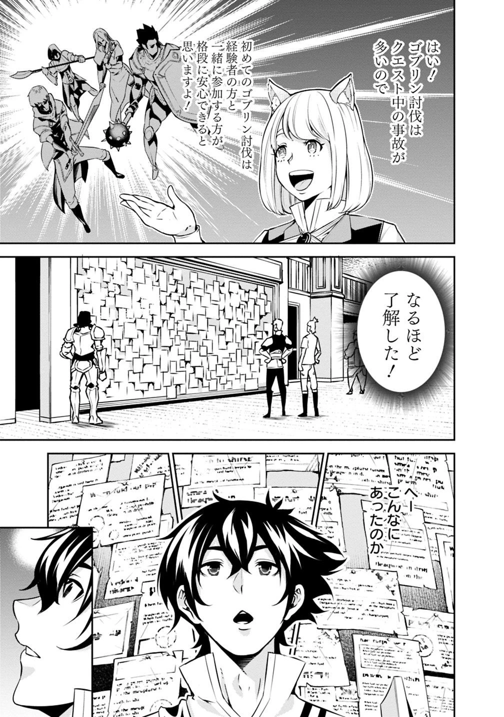 史上最強の魔法剣士、Fランク冒険者に転生する　～剣聖と魔帝、2つの前世を持った男の英雄譚～ 第21話 - 5