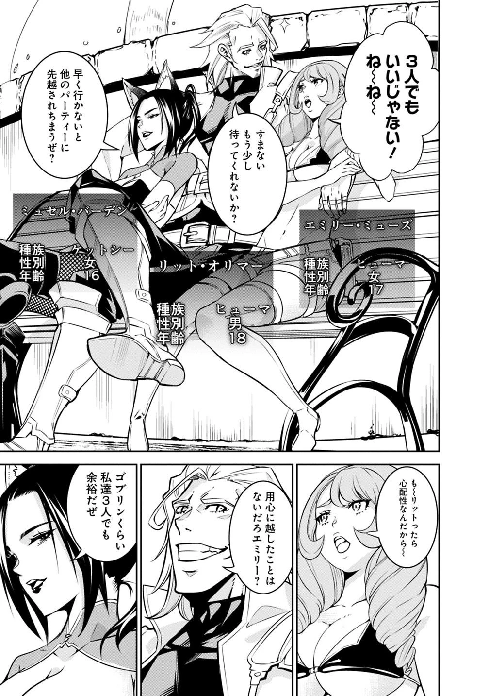 史上最強の魔法剣士、Fランク冒険者に転生する　～剣聖と魔帝、2つの前世を持った男の英雄譚～ 第21話 - 7