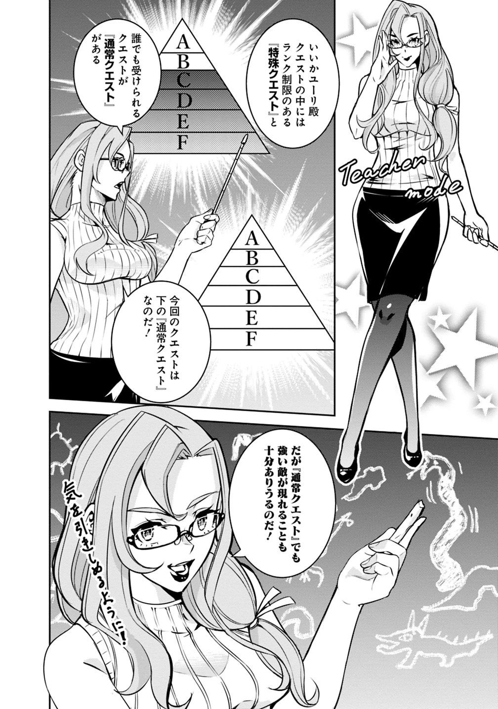 史上最強の魔法剣士、Fランク冒険者に転生する　～剣聖と魔帝、2つの前世を持った男の英雄譚～ 第21話 - 14