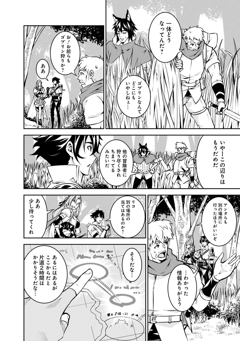 史上最強の魔法剣士、Fランク冒険者に転生する　～剣聖と魔帝、2つの前世を持った男の英雄譚～ 第21話 - 16