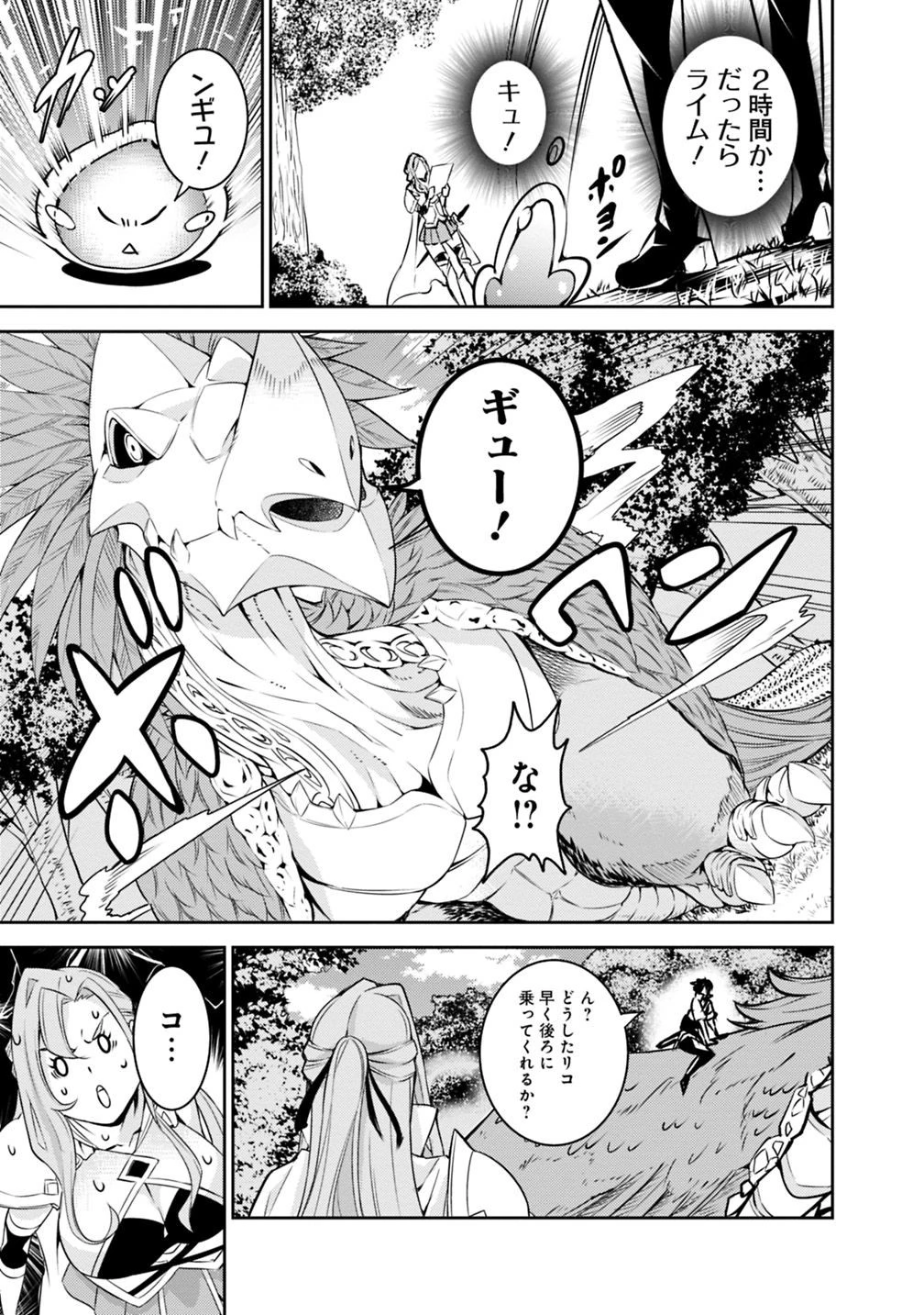 史上最強の魔法剣士、Fランク冒険者に転生する　～剣聖と魔帝、2つの前世を持った男の英雄譚～ 第21話 - 17