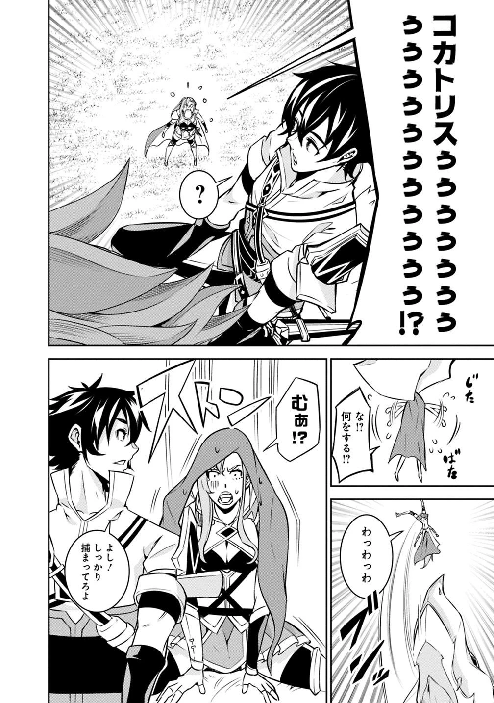 史上最強の魔法剣士、Fランク冒険者に転生する　～剣聖と魔帝、2つの前世を持った男の英雄譚～ 第21話 - 18