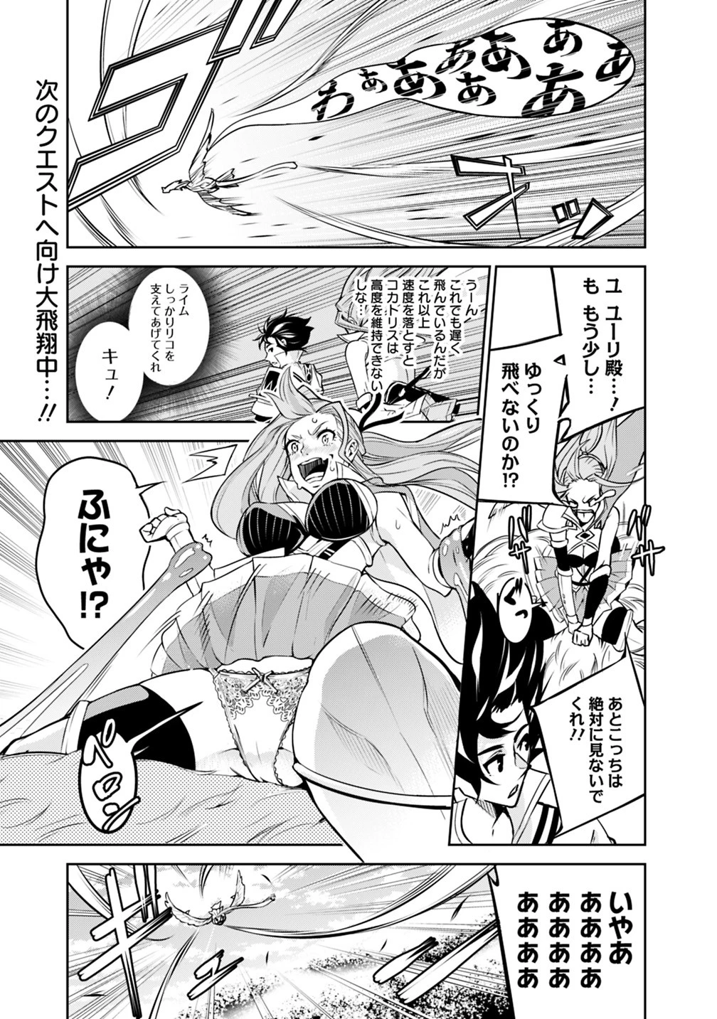 史上最強の魔法剣士、Fランク冒険者に転生する　～剣聖と魔帝、2つの前世を持った男の英雄譚～ 第22話 - 3