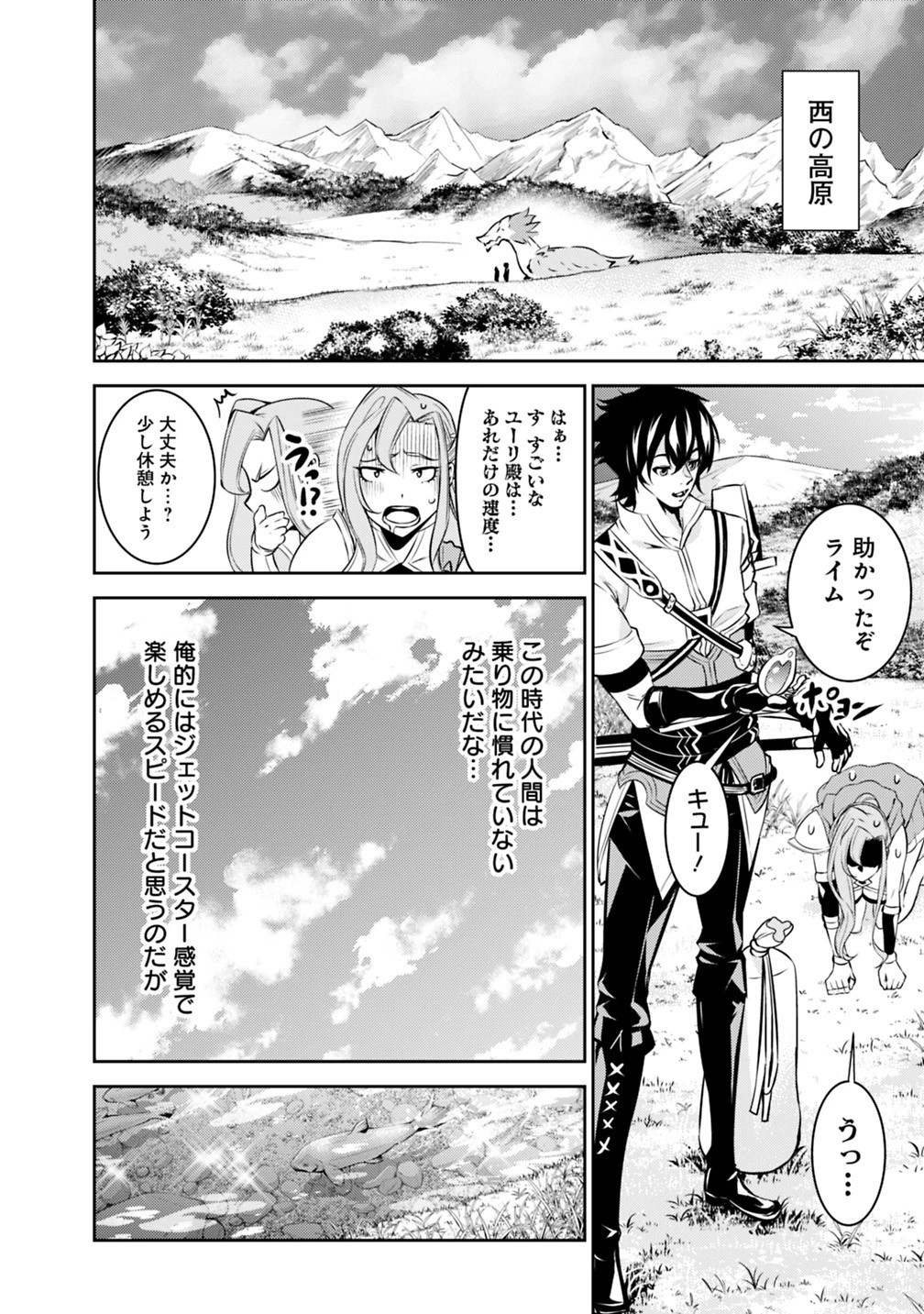 史上最強の魔法剣士、Fランク冒険者に転生する　～剣聖と魔帝、2つの前世を持った男の英雄譚～ 第22話 - 4