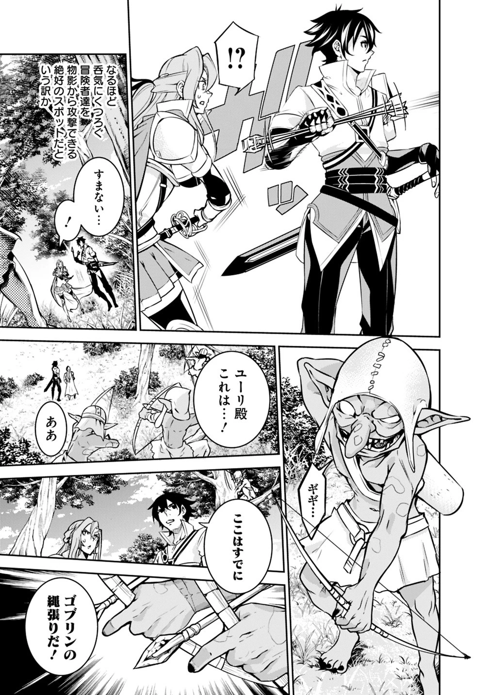 史上最強の魔法剣士、Fランク冒険者に転生する　～剣聖と魔帝、2つの前世を持った男の英雄譚～ 第22話 - 7