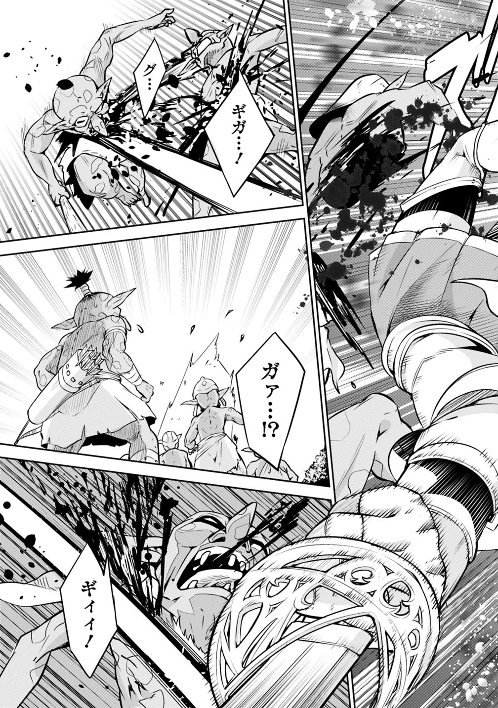 史上最強の魔法剣士、Fランク冒険者に転生する　～剣聖と魔帝、2つの前世を持った男の英雄譚～ 第22話 - 13