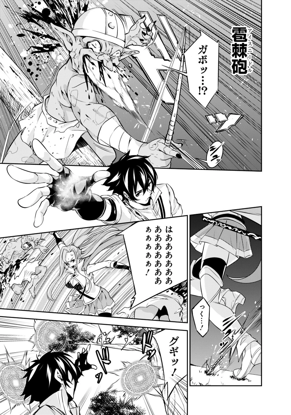 史上最強の魔法剣士、Fランク冒険者に転生する　～剣聖と魔帝、2つの前世を持った男の英雄譚～ 第22話 - 15