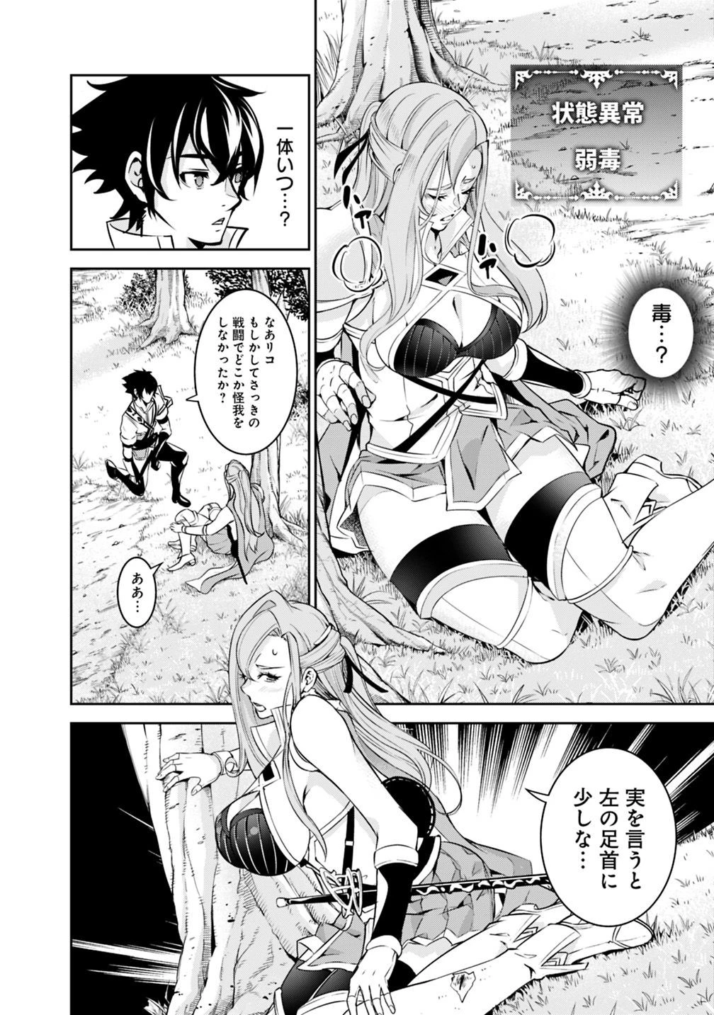 史上最強の魔法剣士、Fランク冒険者に転生する　～剣聖と魔帝、2つの前世を持った男の英雄譚～ 第23話 - 2