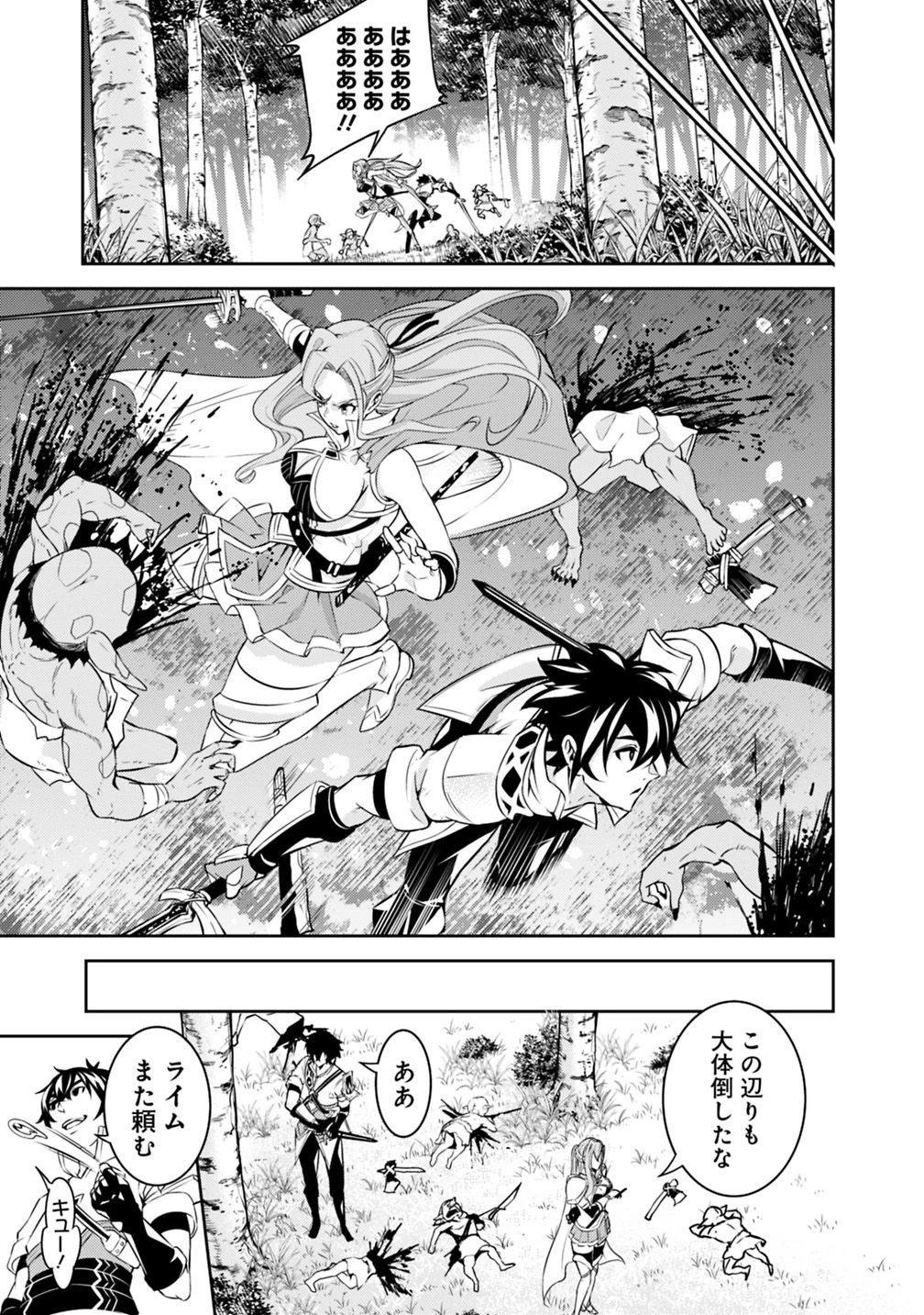 史上最強の魔法剣士、Fランク冒険者に転生する　～剣聖と魔帝、2つの前世を持った男の英雄譚～ 第23話 - 9