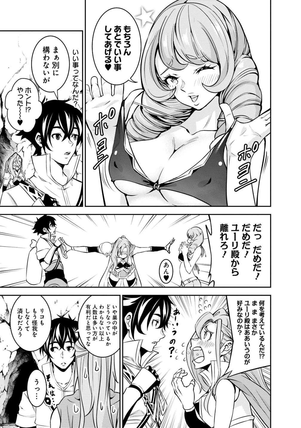 史上最強の魔法剣士、Fランク冒険者に転生する　～剣聖と魔帝、2つの前世を持った男の英雄譚～ 第24話 - 5