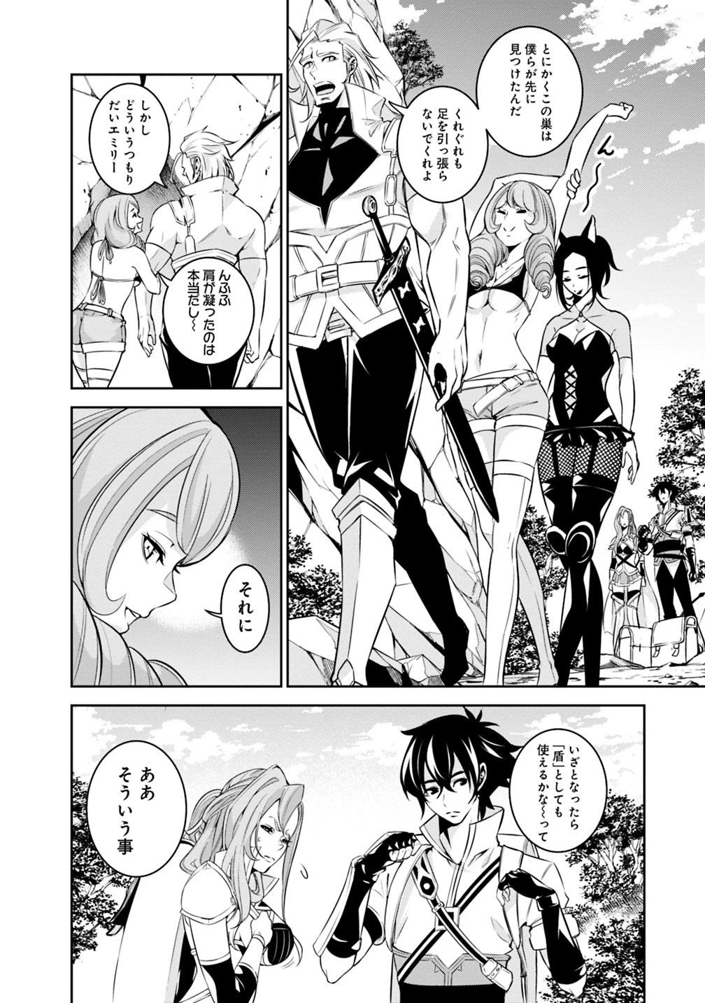 史上最強の魔法剣士、Fランク冒険者に転生する　～剣聖と魔帝、2つの前世を持った男の英雄譚～ 第24話 - 6