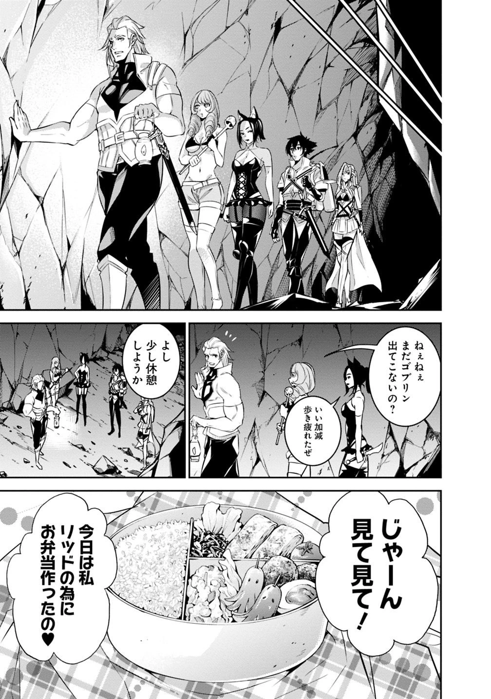 史上最強の魔法剣士、Fランク冒険者に転生する　～剣聖と魔帝、2つの前世を持った男の英雄譚～ 第24話 - 7