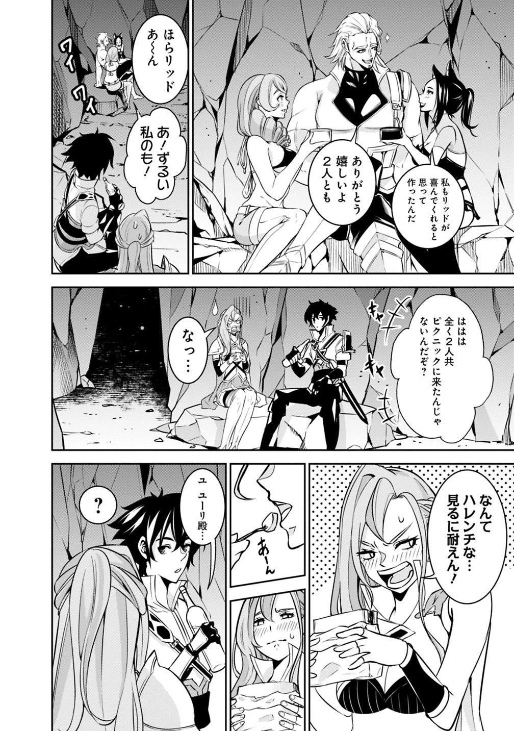 史上最強の魔法剣士、Fランク冒険者に転生する　～剣聖と魔帝、2つの前世を持った男の英雄譚～ 第24話 - 8