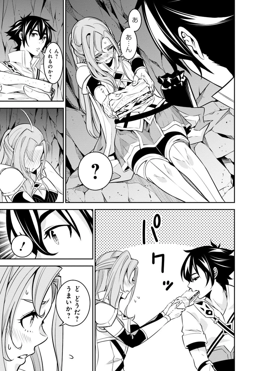 史上最強の魔法剣士、Fランク冒険者に転生する　～剣聖と魔帝、2つの前世を持った男の英雄譚～ 第24話 - 9