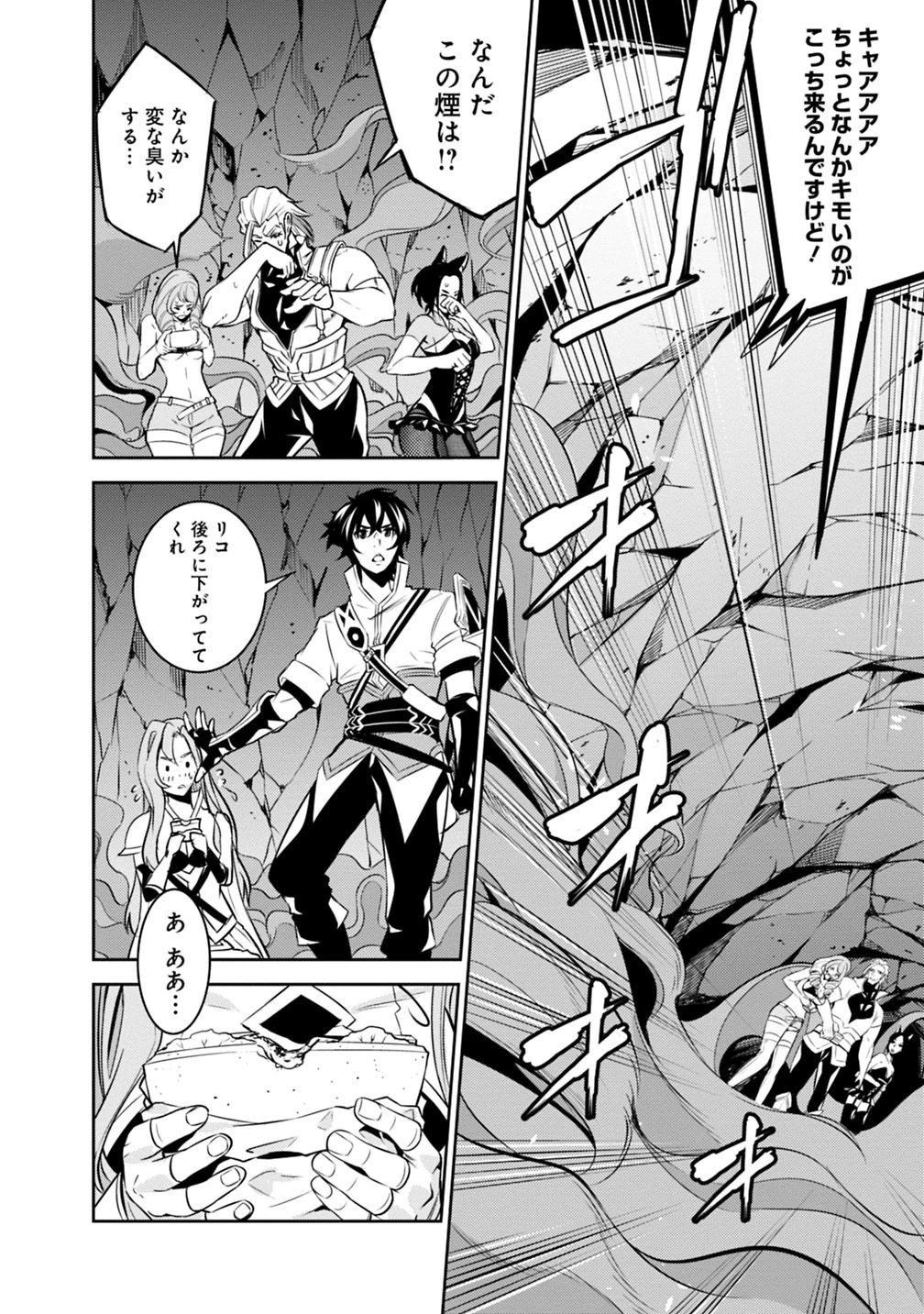 史上最強の魔法剣士、Fランク冒険者に転生する　～剣聖と魔帝、2つの前世を持った男の英雄譚～ 第24話 - 10