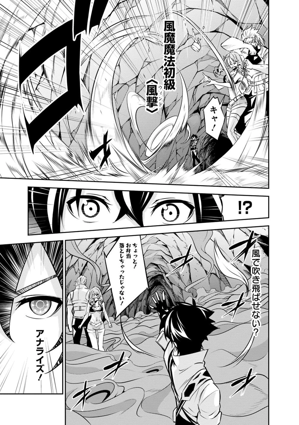 史上最強の魔法剣士、Fランク冒険者に転生する　～剣聖と魔帝、2つの前世を持った男の英雄譚～ 第24話 - 11