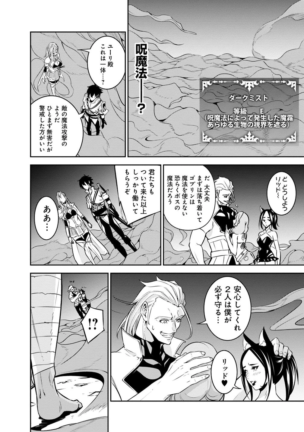 史上最強の魔法剣士、Fランク冒険者に転生する　～剣聖と魔帝、2つの前世を持った男の英雄譚～ 第24話 - 12