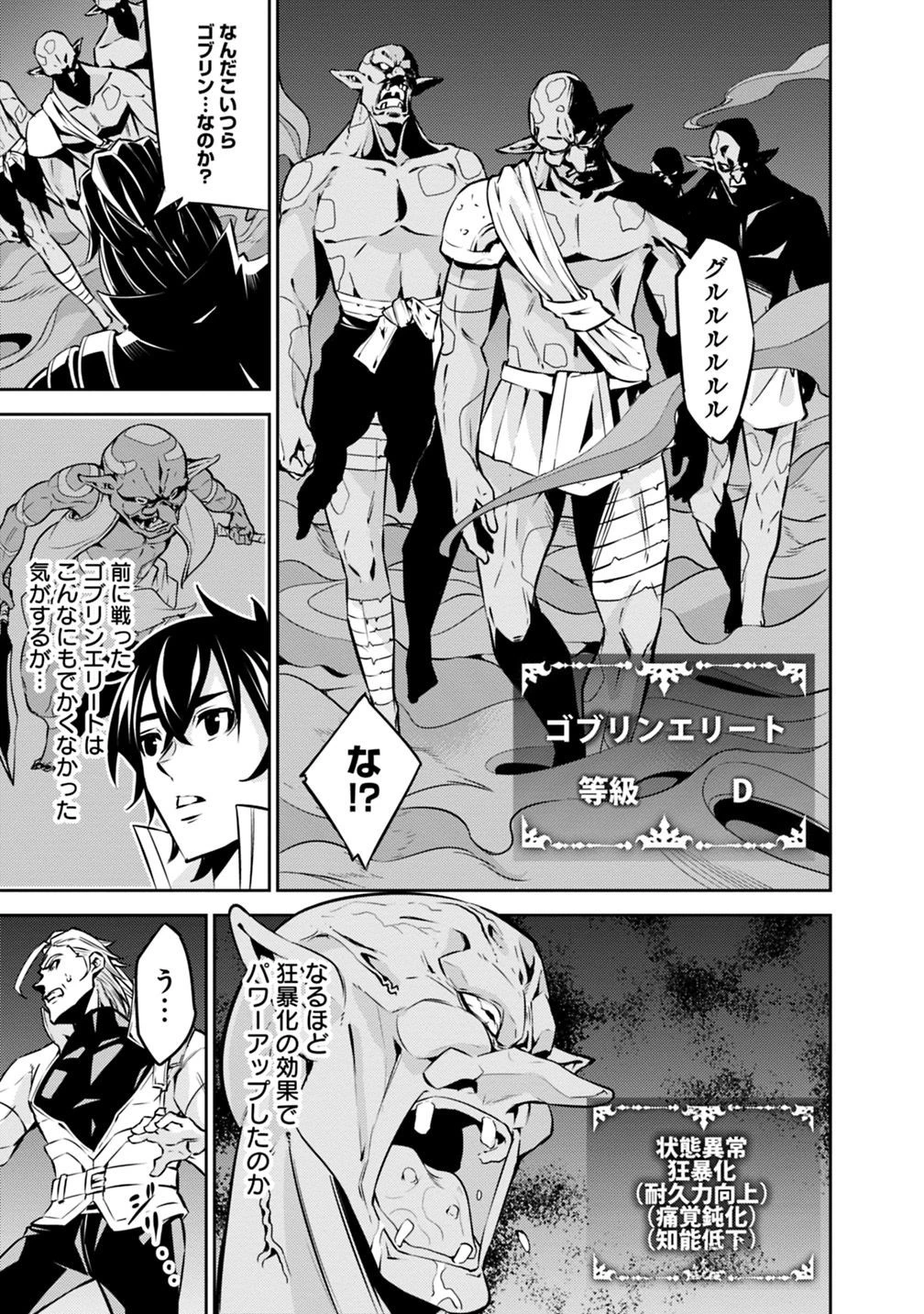 史上最強の魔法剣士、Fランク冒険者に転生する　～剣聖と魔帝、2つの前世を持った男の英雄譚～ 第24話 - 13